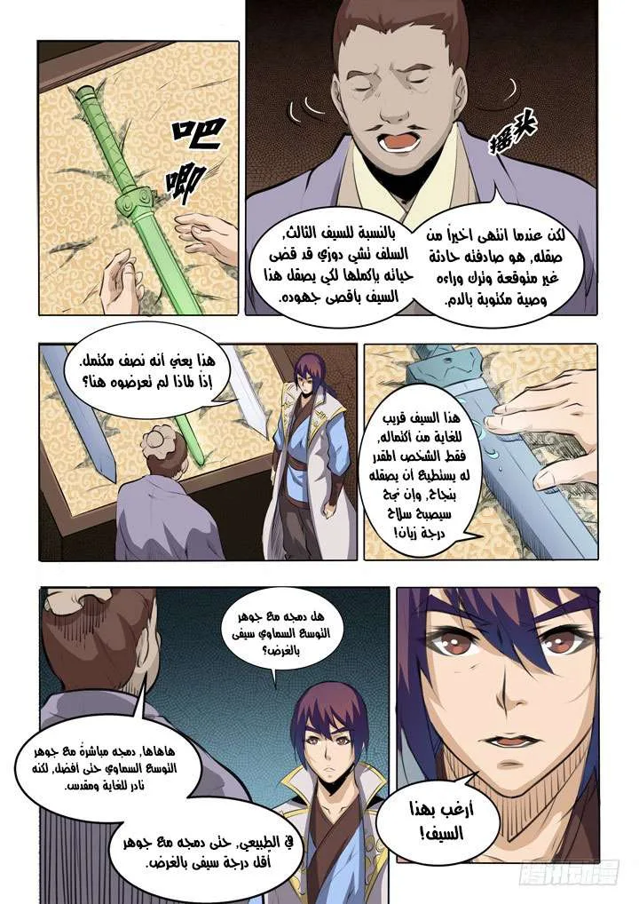 Read Apotheosis AR Manga Online