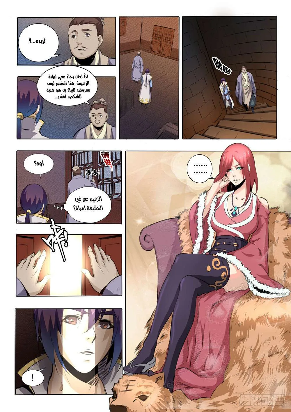 Read Apotheosis AR Manga Online