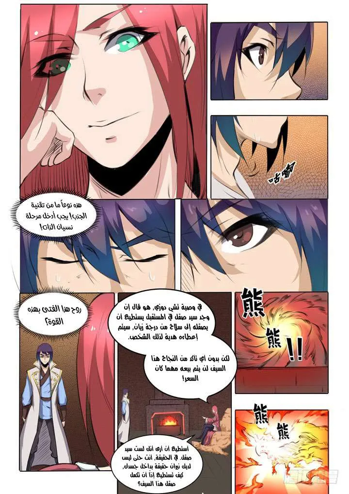 Read Apotheosis AR Manga Online