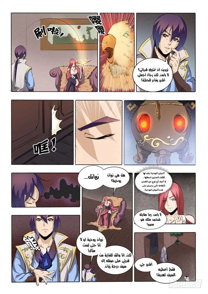 Read Apotheosis AR Manga Online