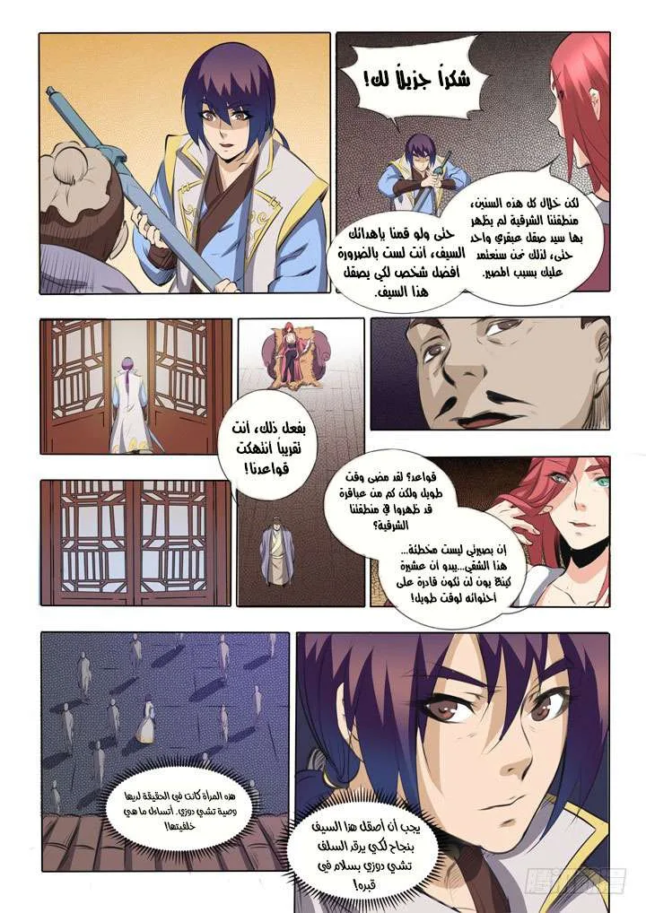 Read Apotheosis AR Manga Online