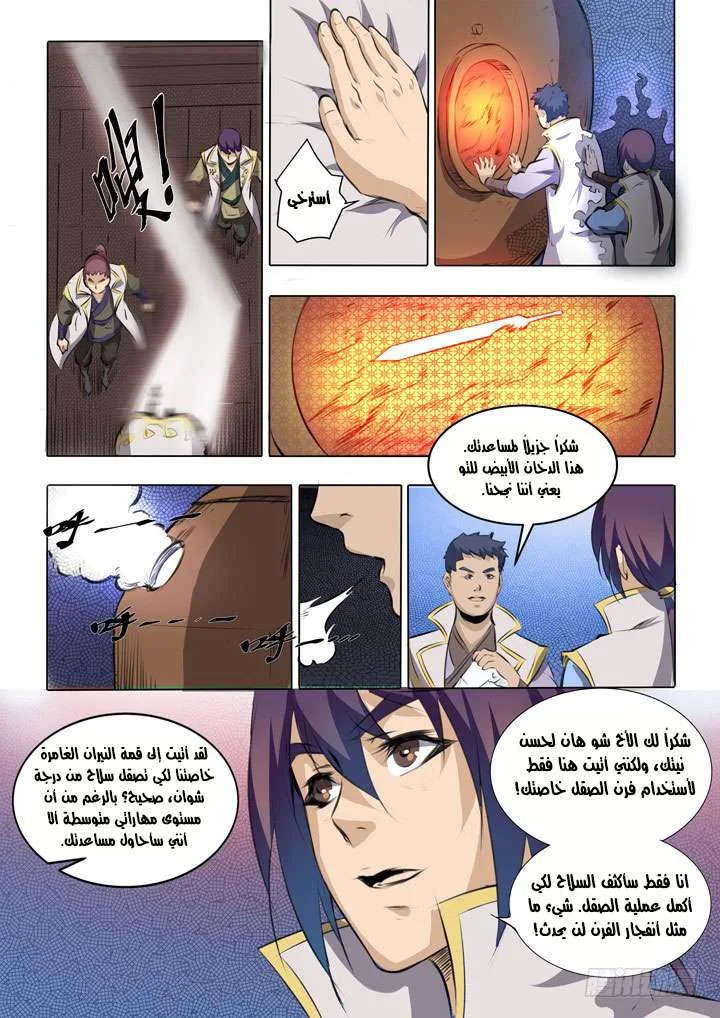 Read Apotheosis AR Manga Online