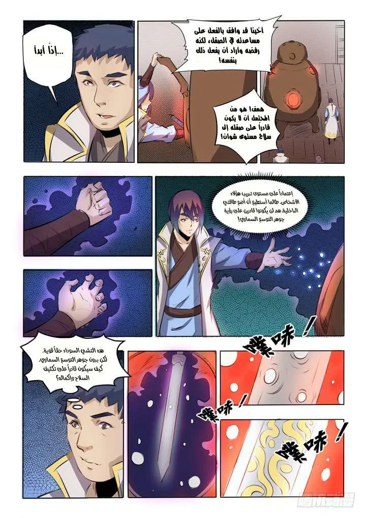 Read Apotheosis AR Manga Online