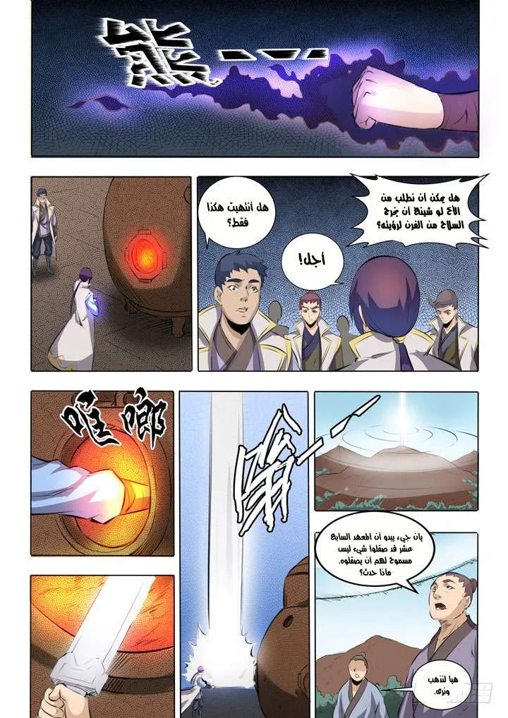Read Apotheosis AR Manga Online