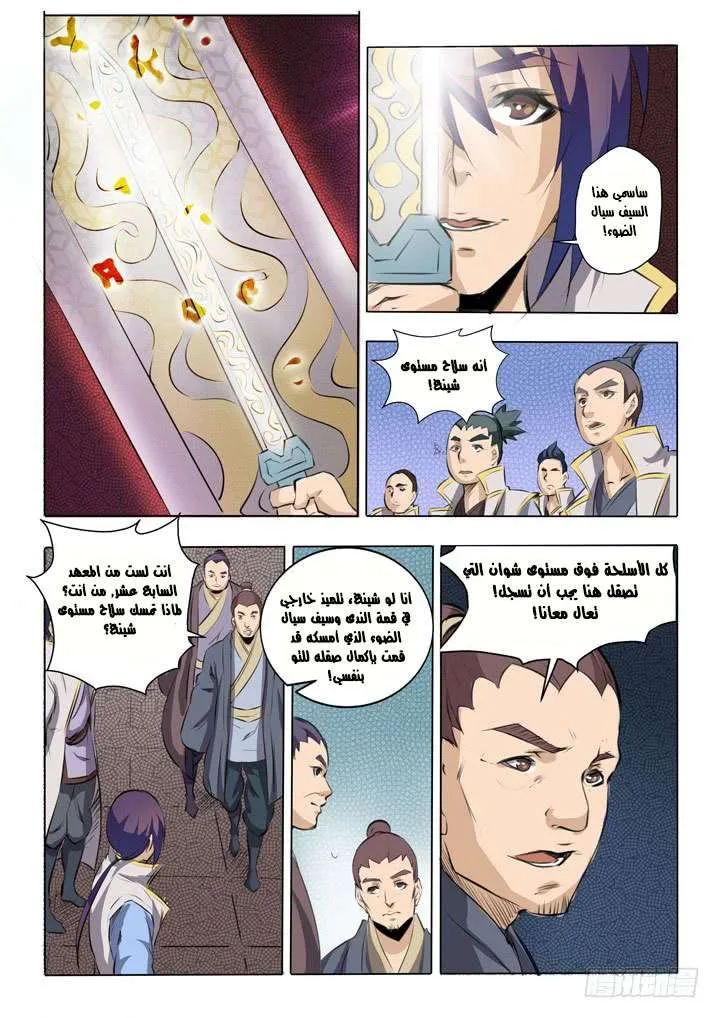 Read Apotheosis AR Manga Online