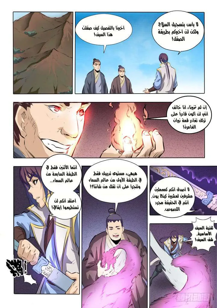Read Apotheosis AR Manga Online