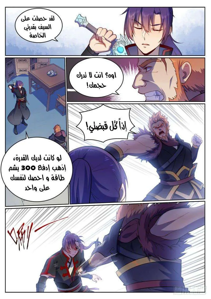 Read Apotheosis AR Manga Online
