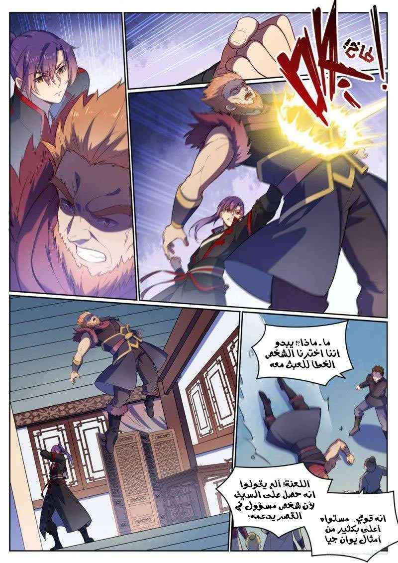Read Apotheosis AR Manga Online