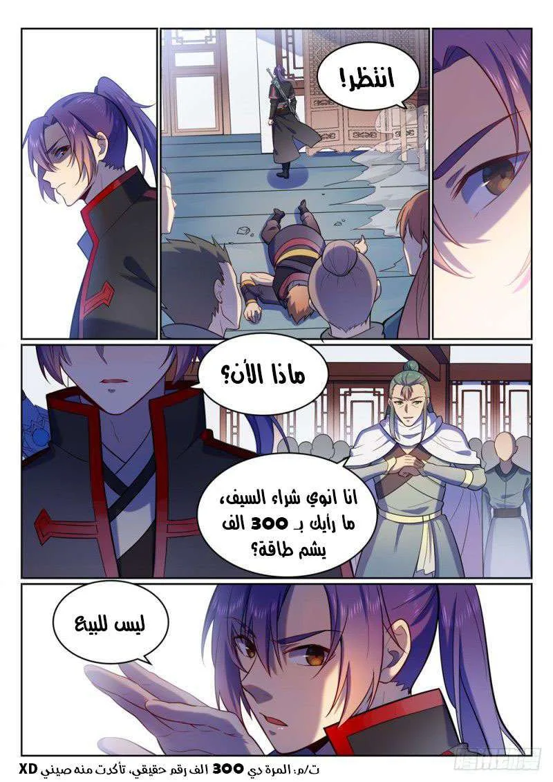 Read Apotheosis AR Manga Online