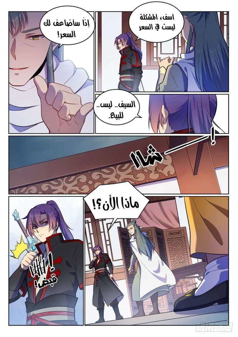 Read Apotheosis AR Manga Online