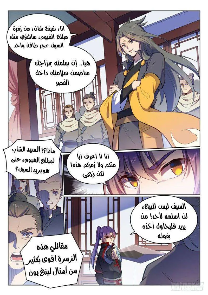 Read Apotheosis AR Manga Online