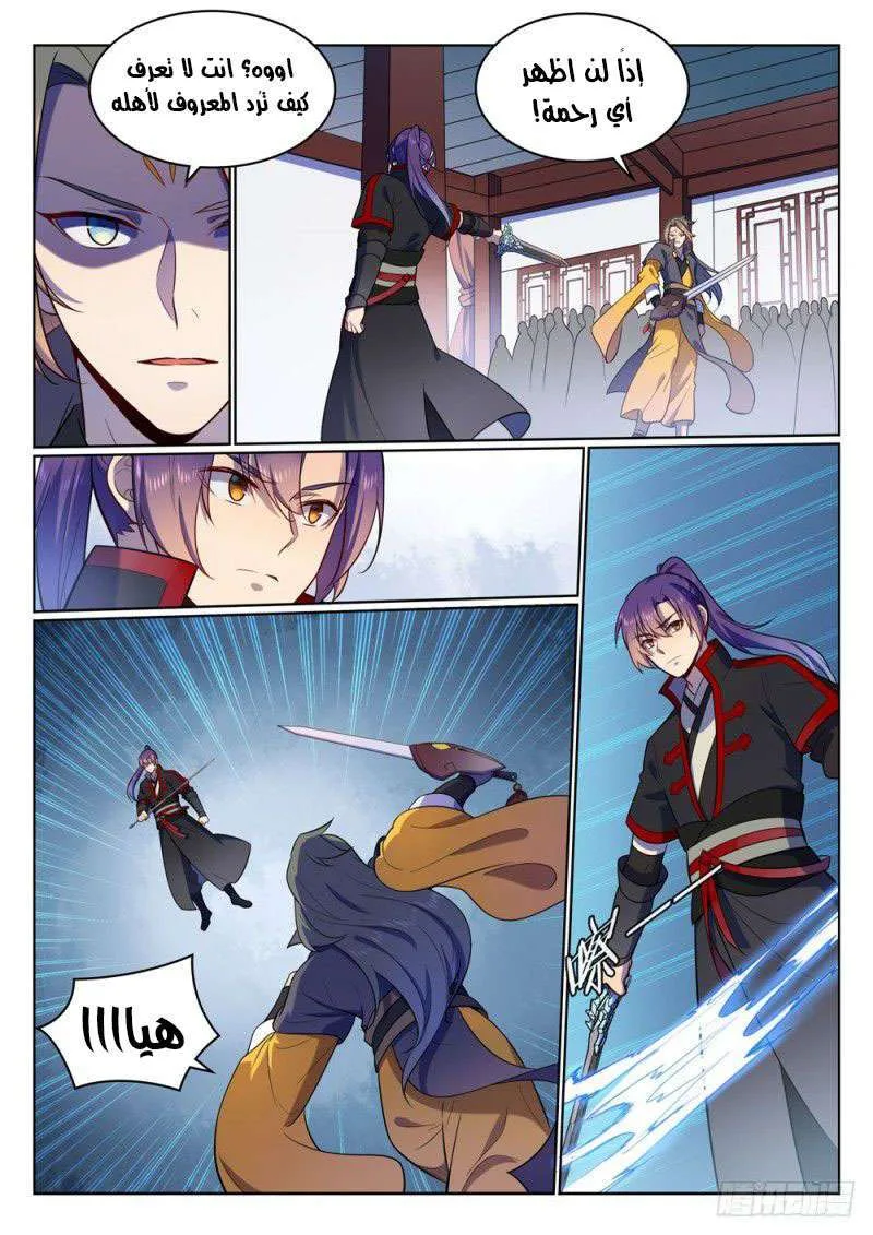 Read Apotheosis AR Manga Online