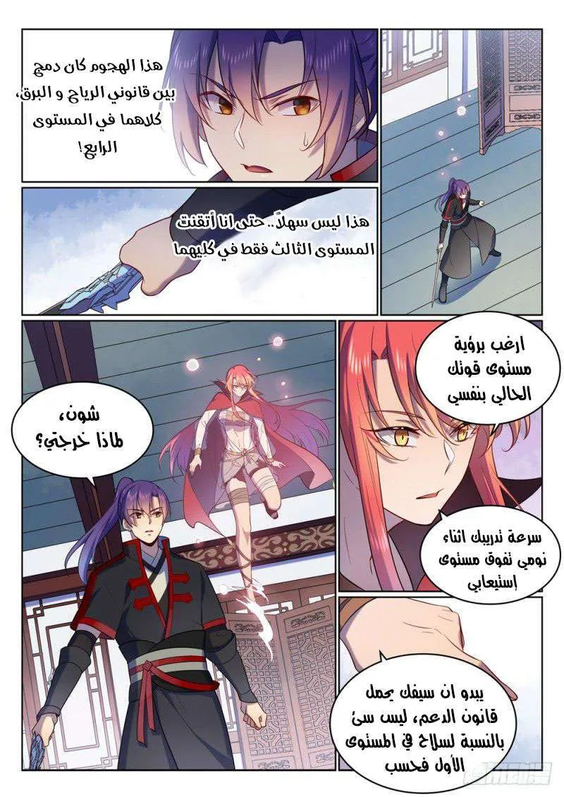 Read Apotheosis AR Manga Online