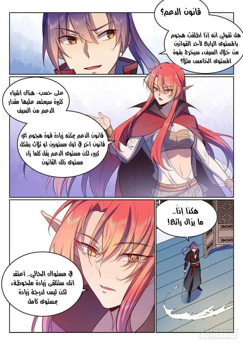 Read Apotheosis AR Manga Online