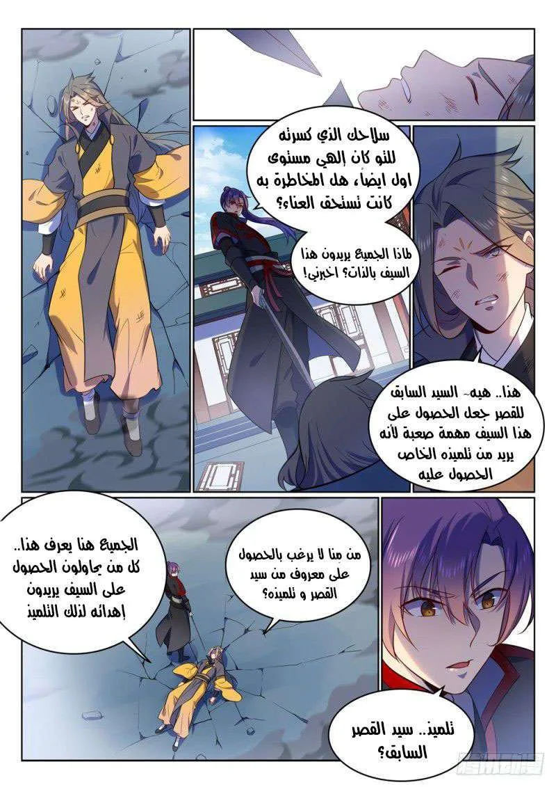 Read Apotheosis AR Manga Online