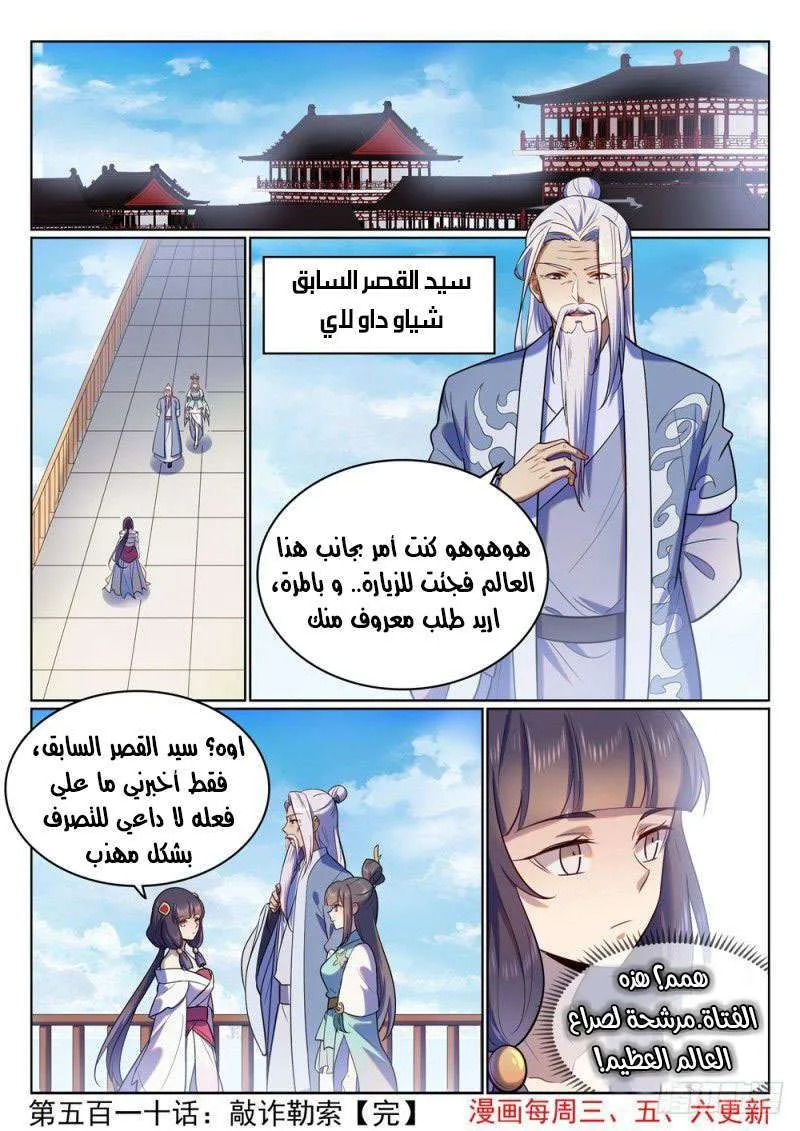 Read Apotheosis AR Manga Online
