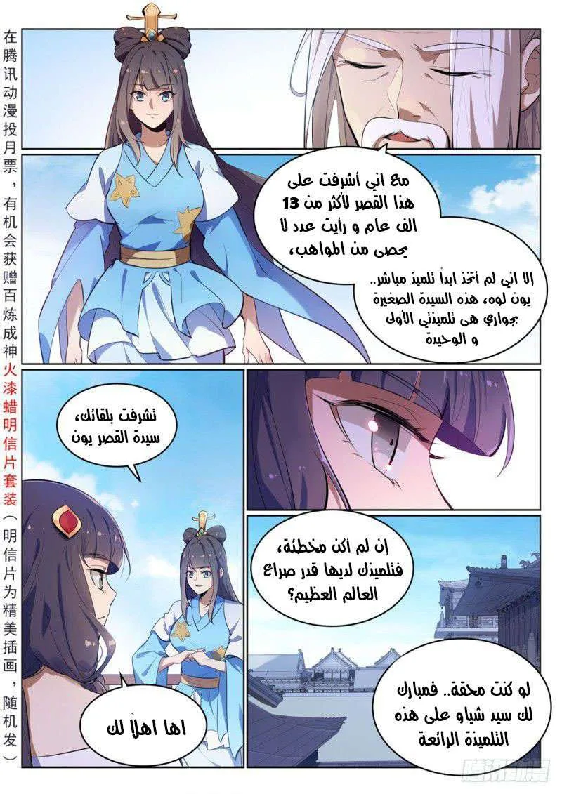 Read Apotheosis AR Manga Online