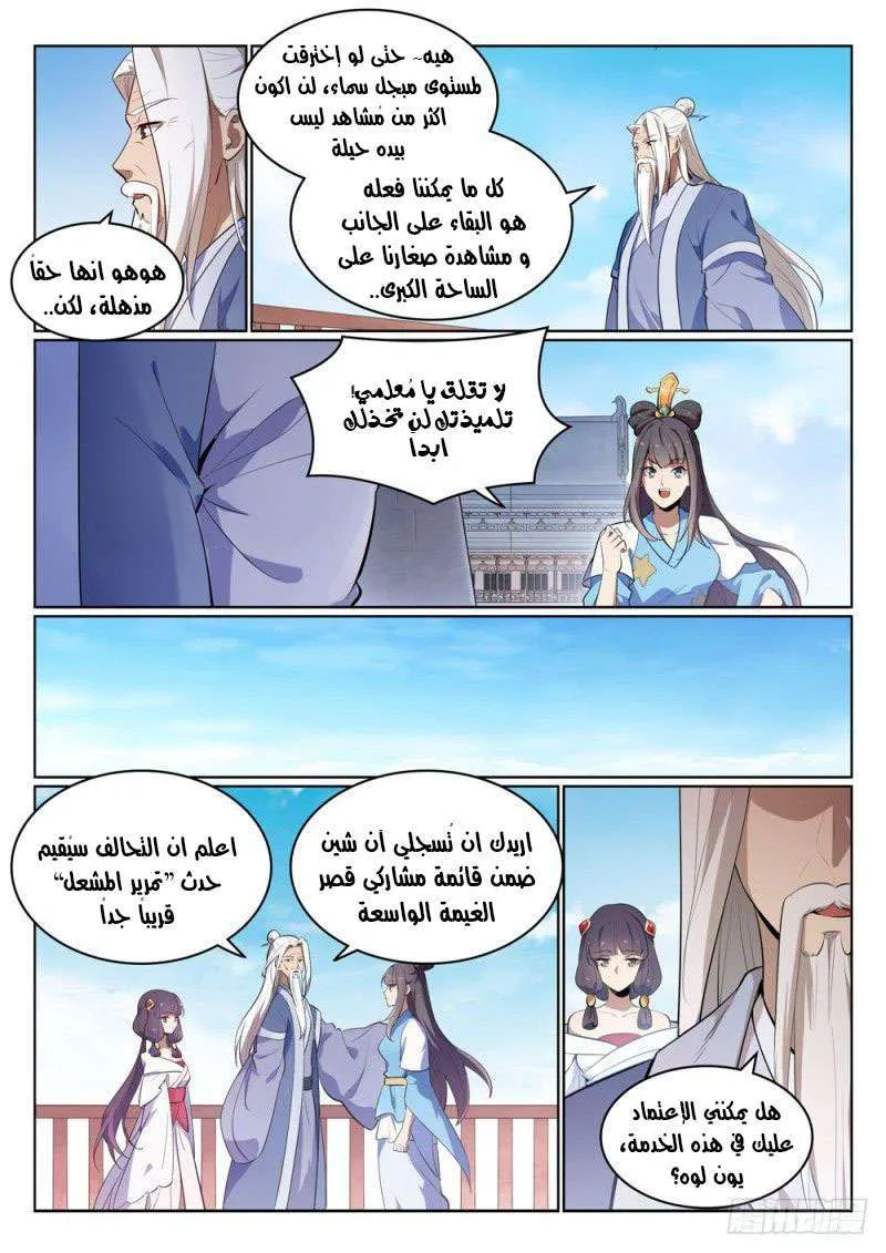 Read Apotheosis AR Manga Online