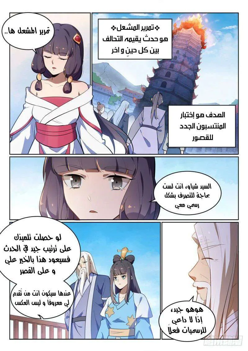 Read Apotheosis AR Manga Online