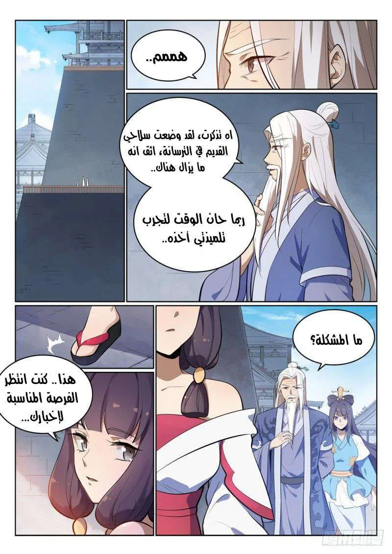 Read Apotheosis AR Manga Online