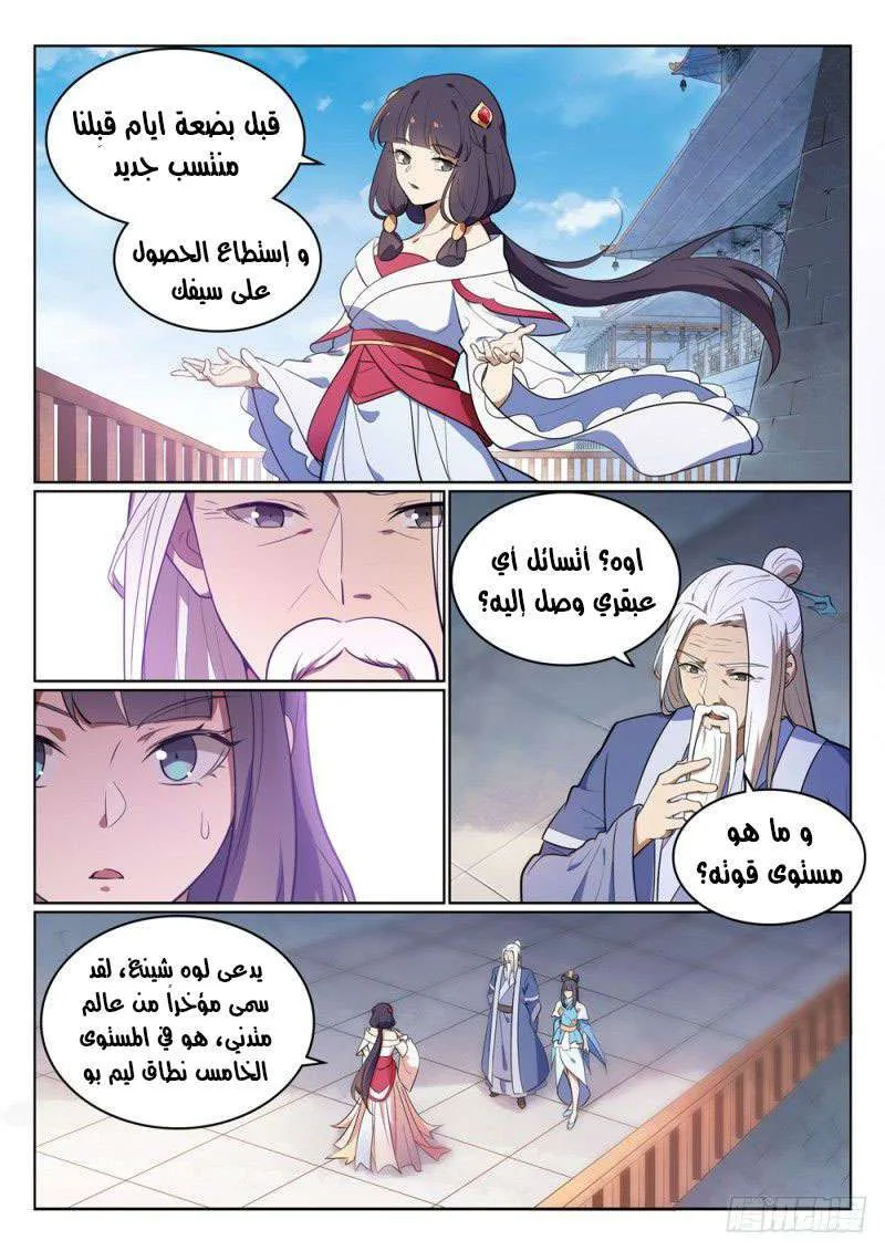 Read Apotheosis AR Manga Online