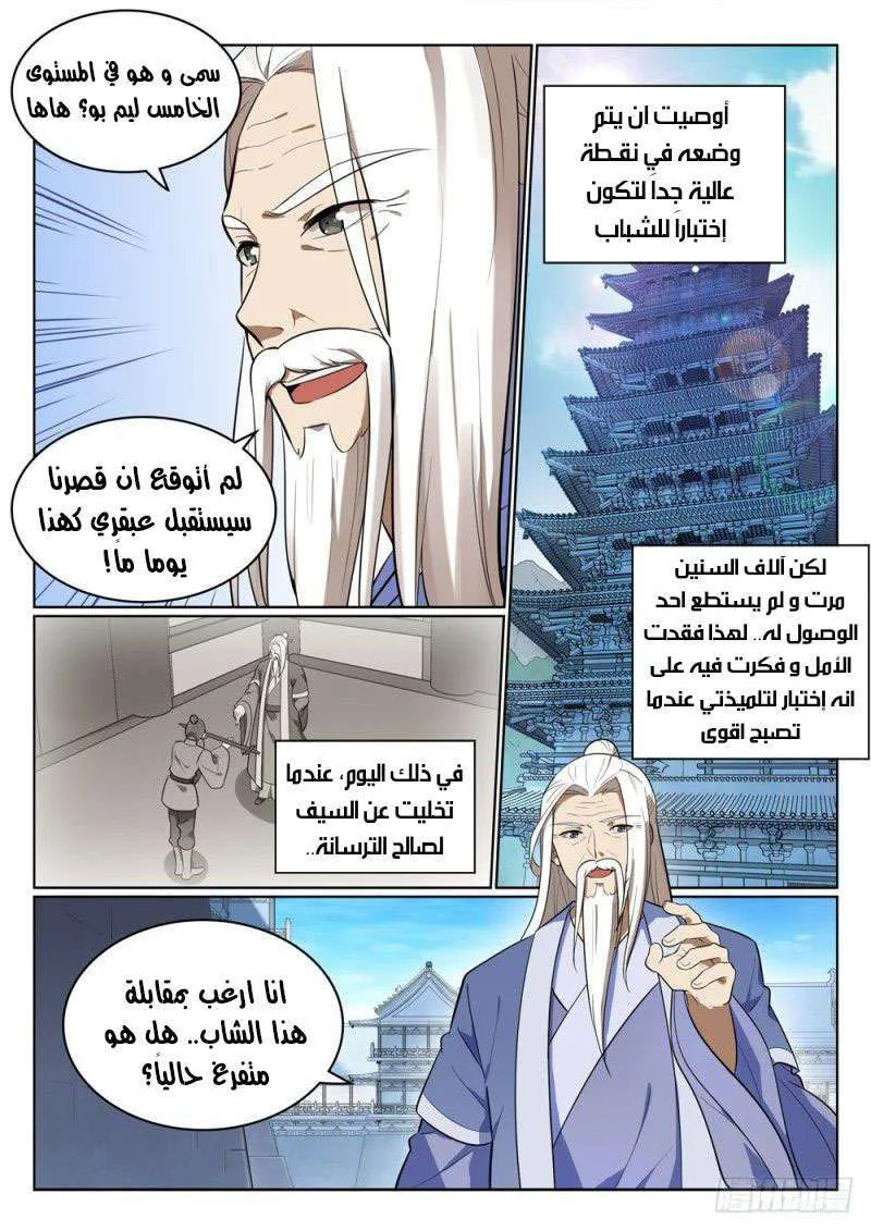 Read Apotheosis AR Manga Online