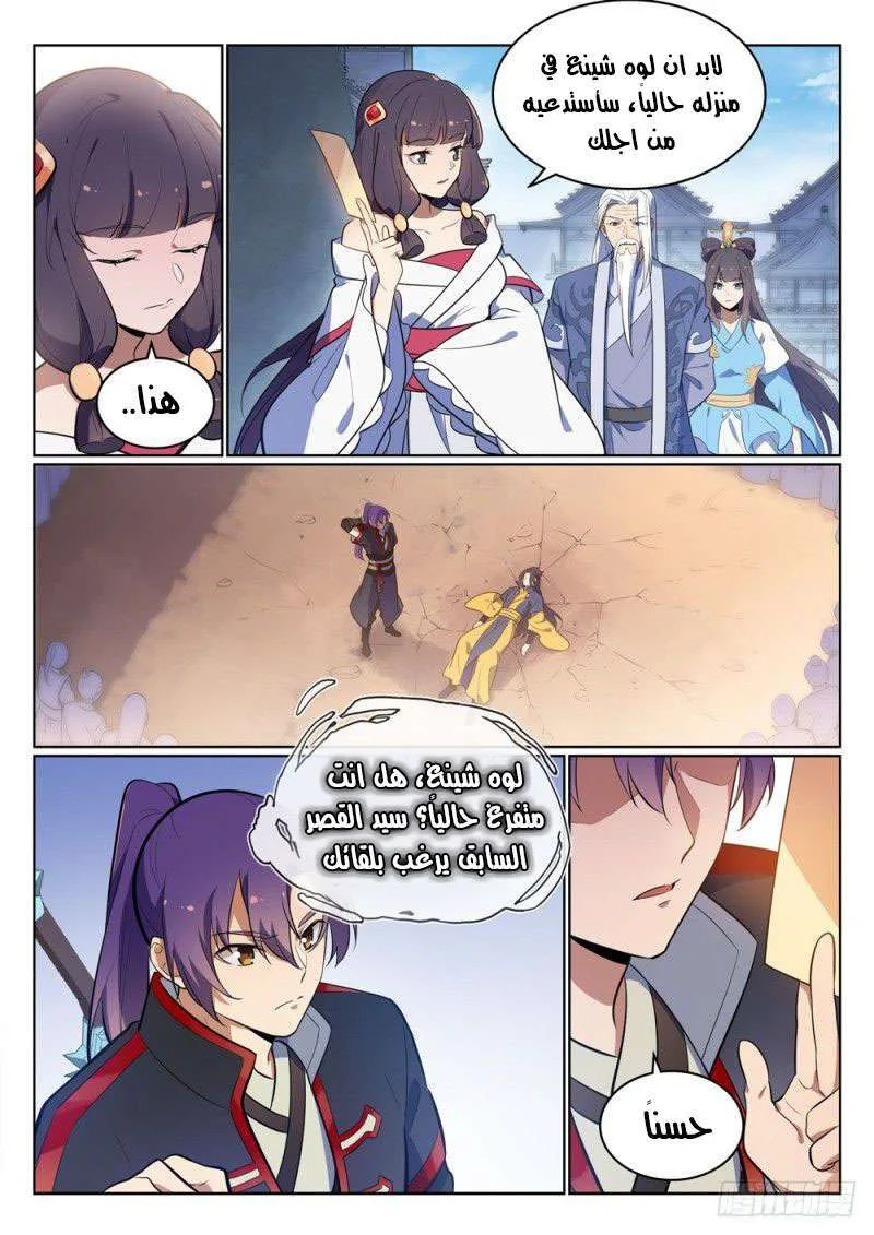 Read Apotheosis AR Manga Online