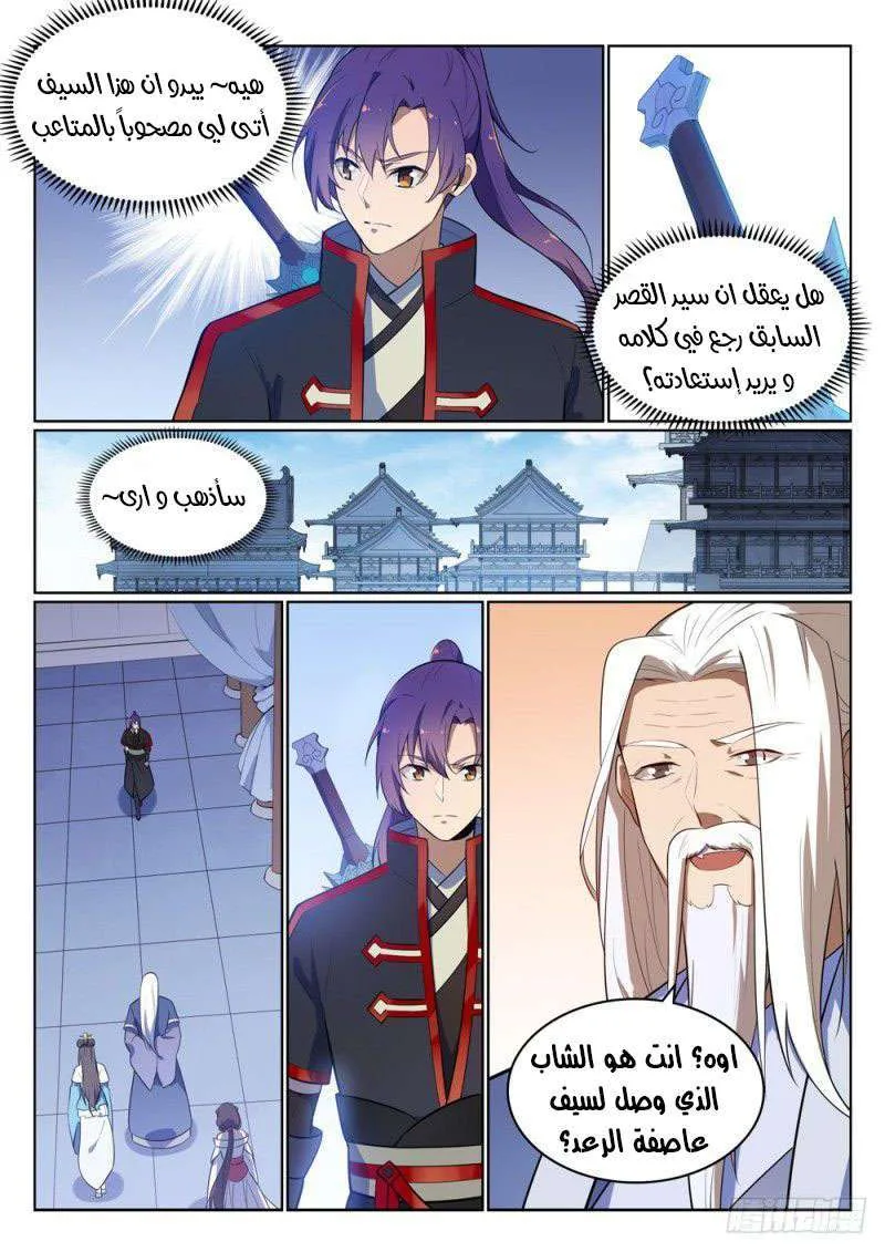 Read Apotheosis AR Manga Online