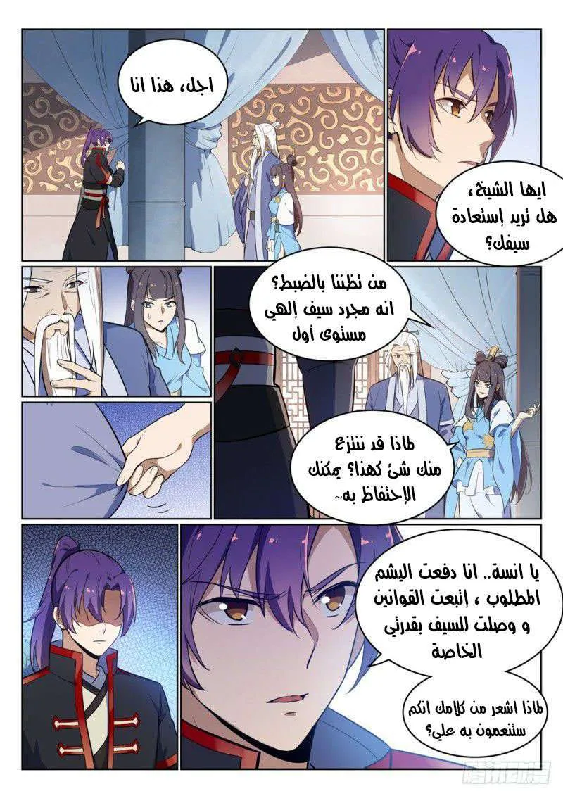 Read Apotheosis AR Manga Online