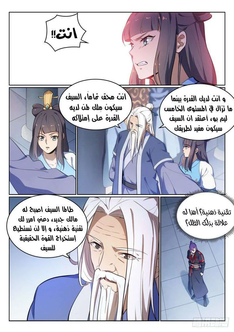 Read Apotheosis AR Manga Online