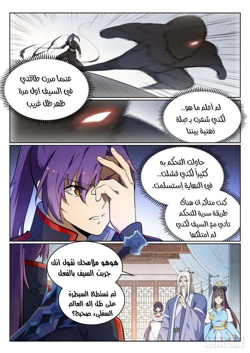 Read Apotheosis AR Manga Online