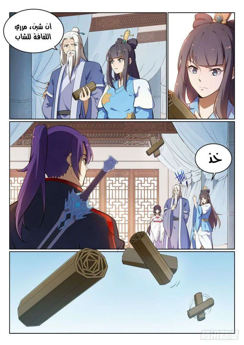 Read Apotheosis AR Manga Online