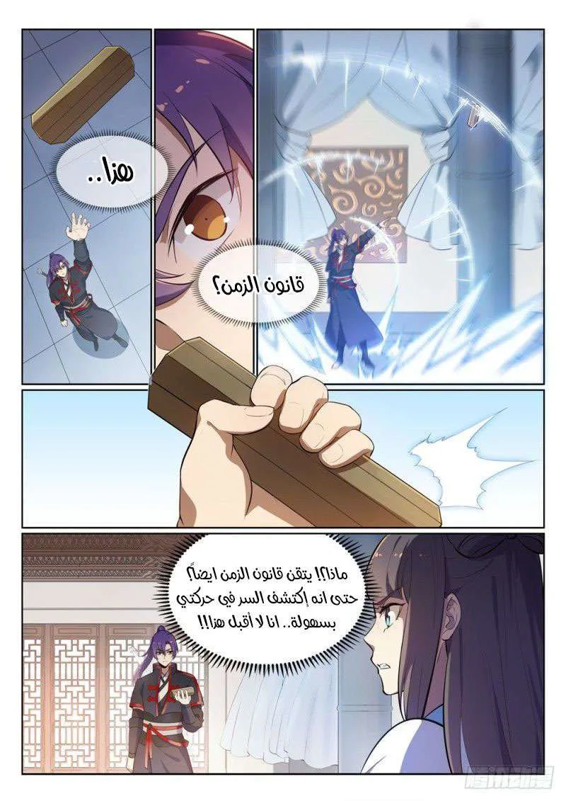 Read Apotheosis AR Manga Online