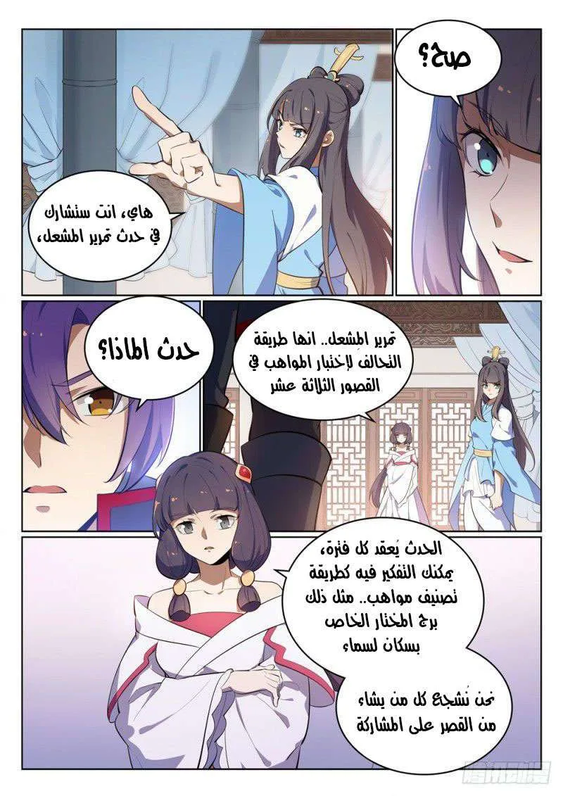 Read Apotheosis AR Manga Online