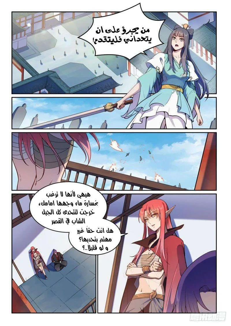 Read Apotheosis AR Manga Online