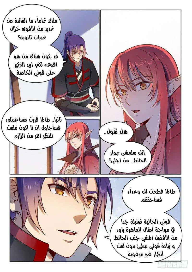 Read Apotheosis AR Manga Online
