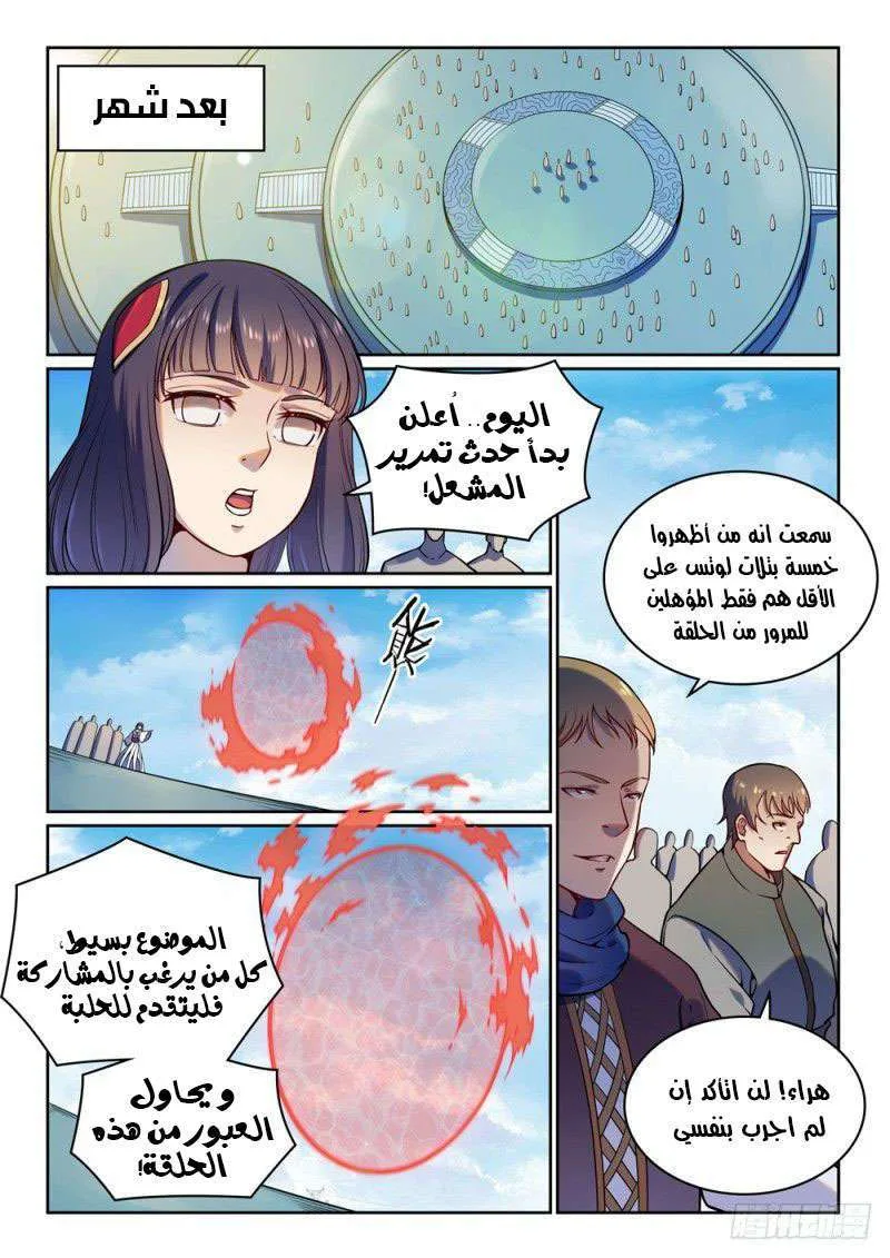 Read Apotheosis AR Manga Online