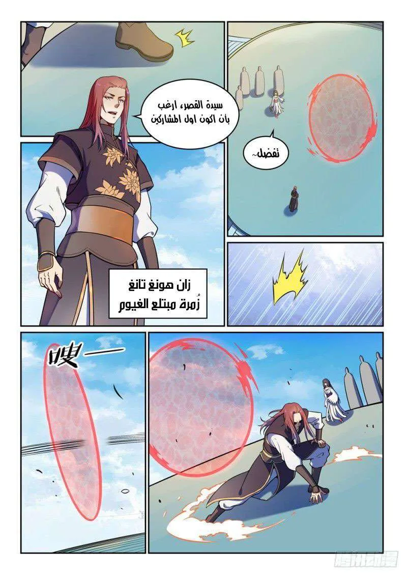Read Apotheosis AR Manga Online