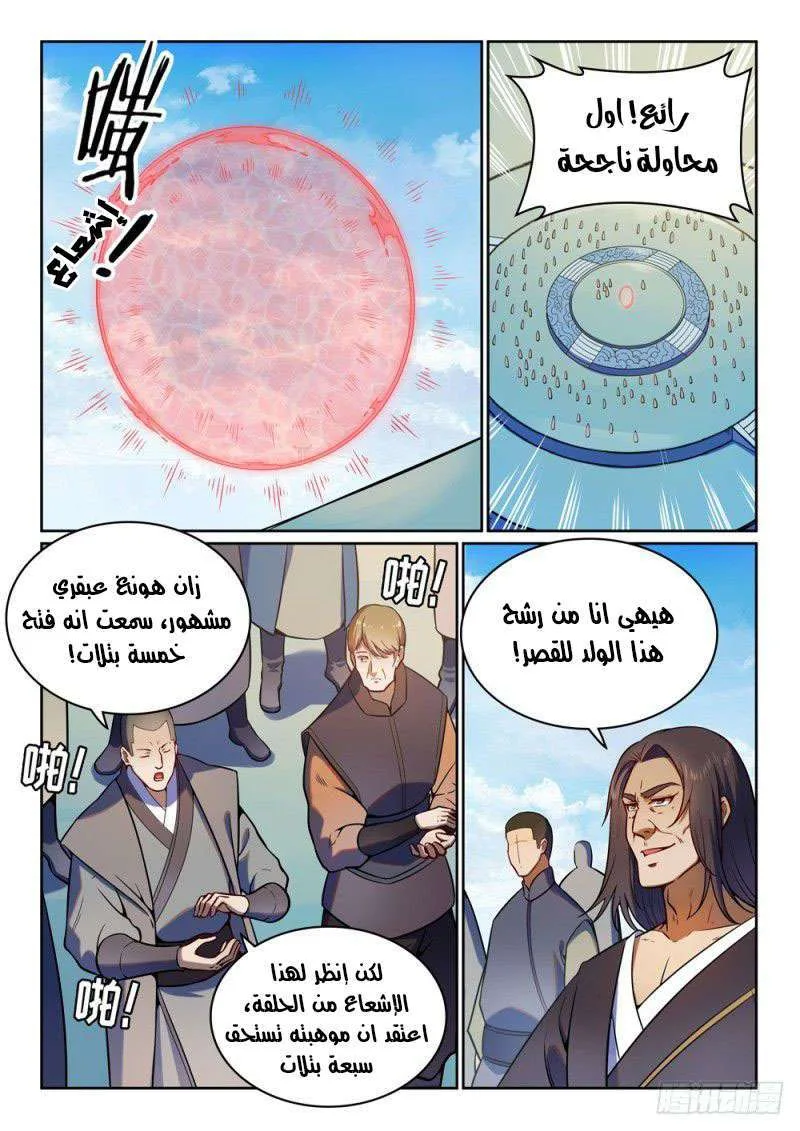 Read Apotheosis AR Manga Online