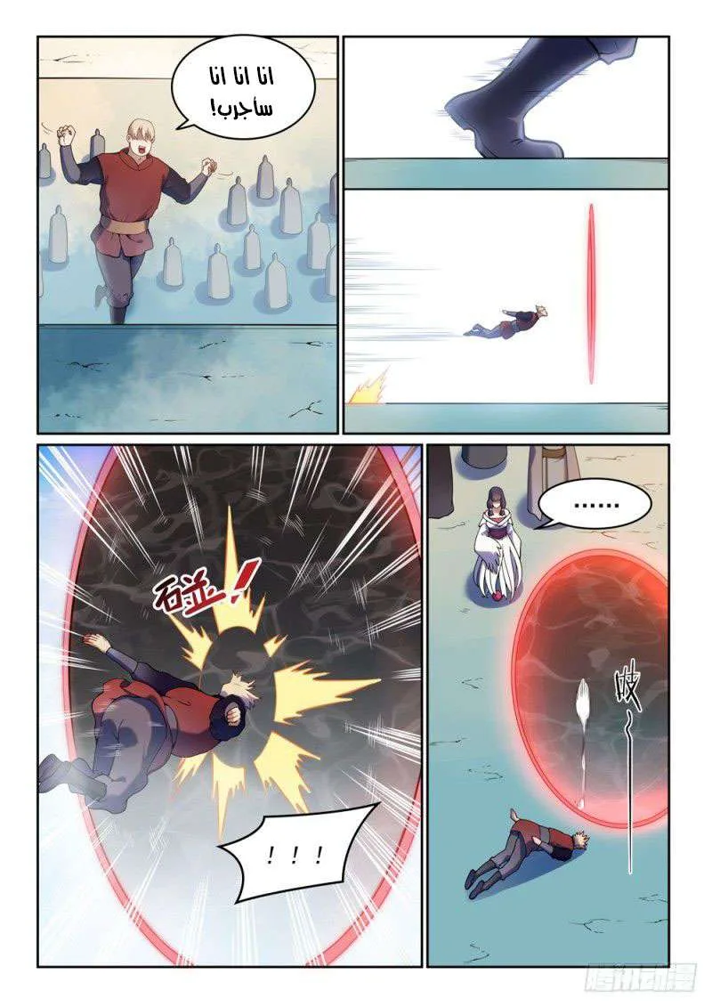 Read Apotheosis AR Manga Online