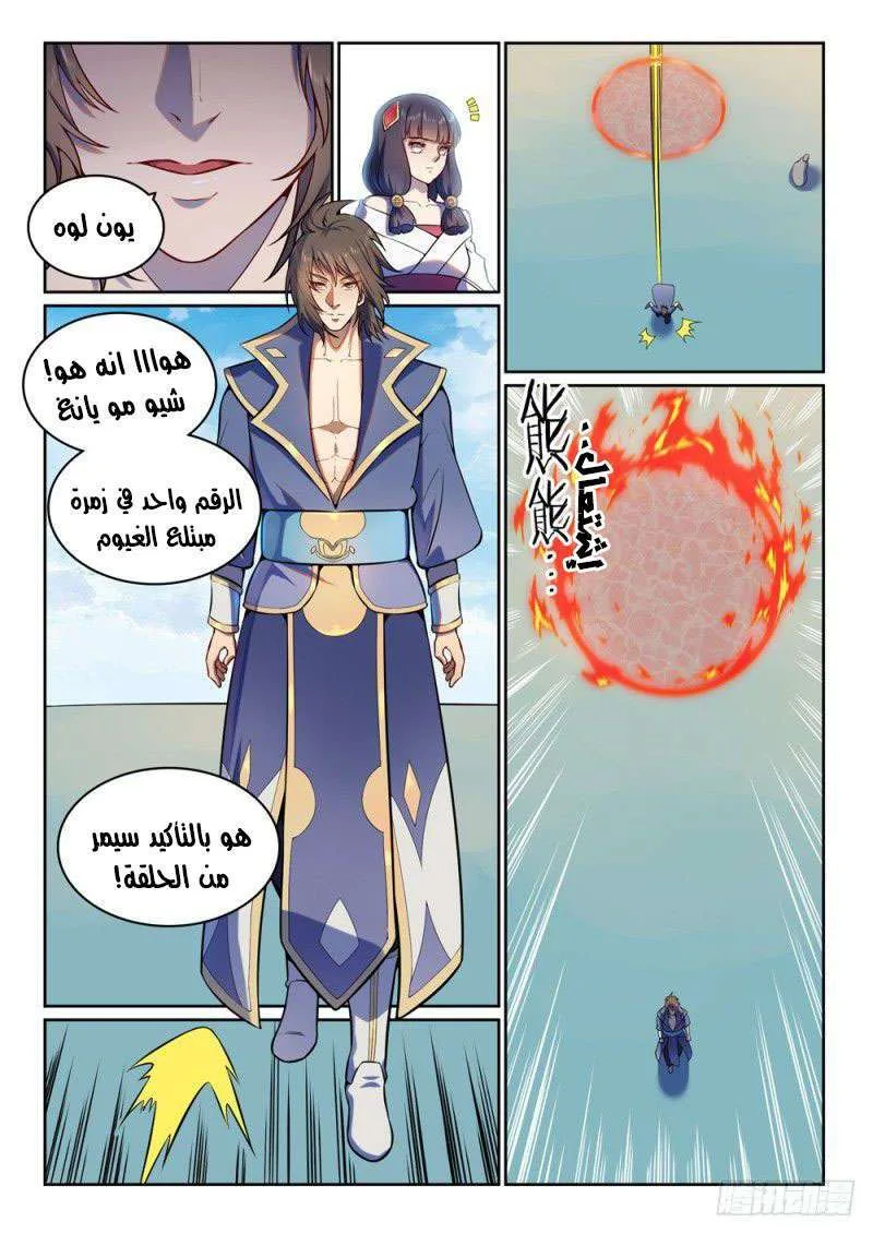 Read Apotheosis AR Manga Online