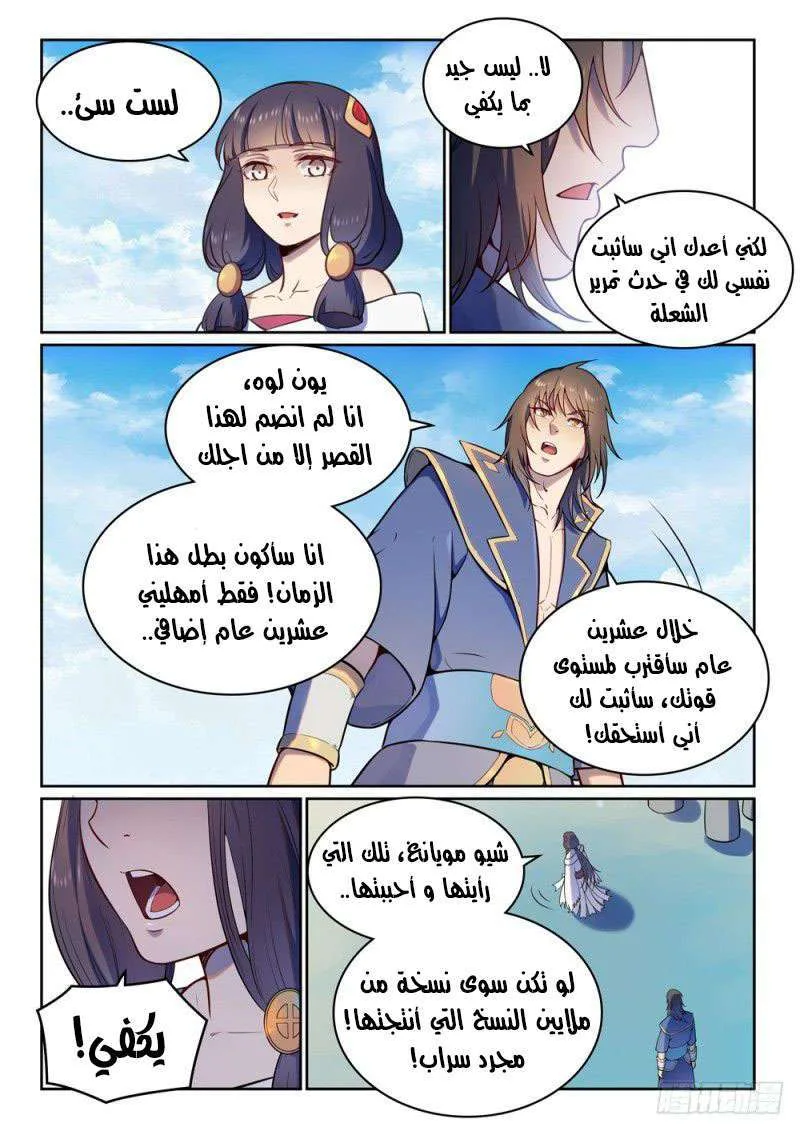 Read Apotheosis AR Manga Online