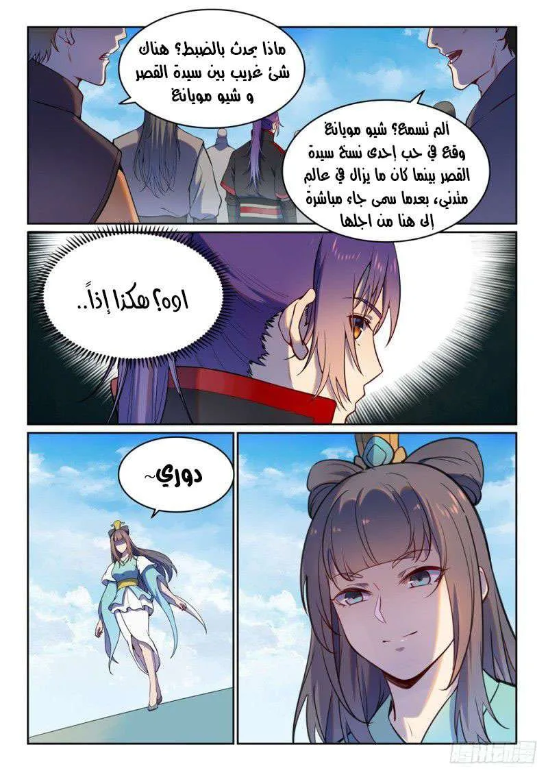 Read Apotheosis AR Manga Online