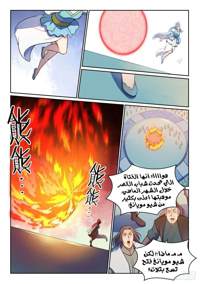 Read Apotheosis AR Manga Online
