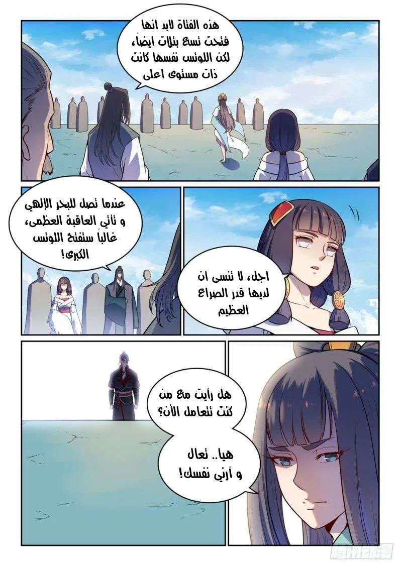 Read Apotheosis AR Manga Online