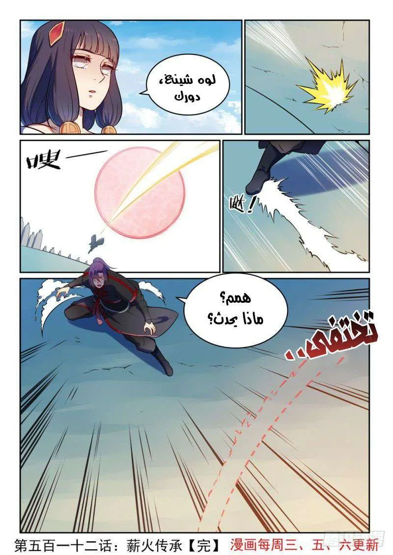 Read Apotheosis AR Manga Online