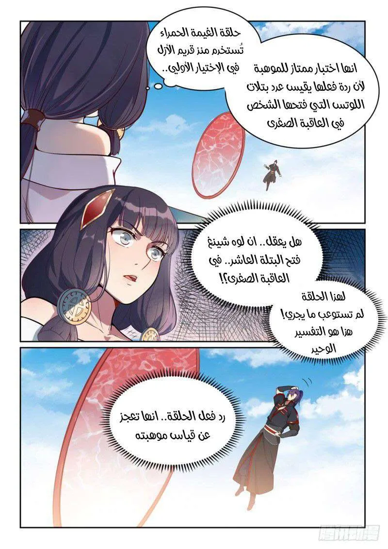 Read Apotheosis AR Manga Online