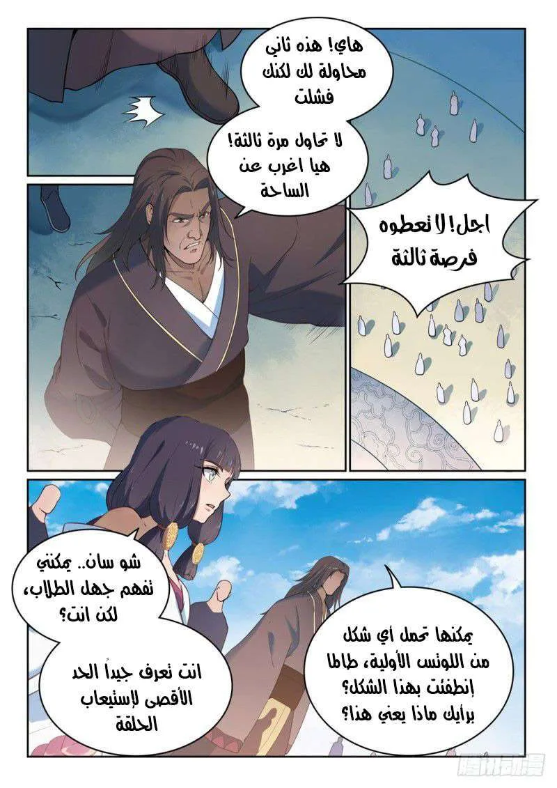 Read Apotheosis AR Manga Online