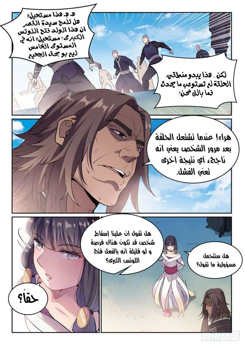 Read Apotheosis AR Manga Online