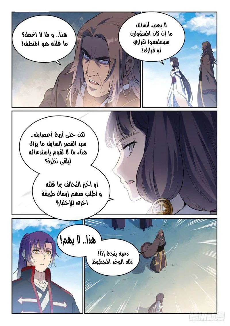 Read Apotheosis AR Manga Online